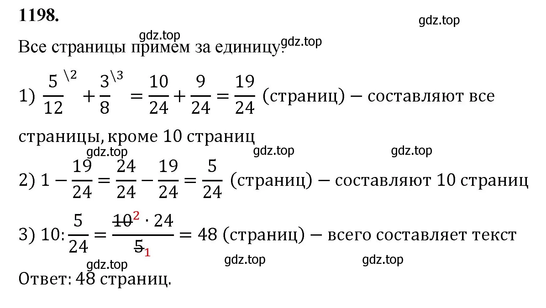 Решение номер 1198 (страница 262) гдз по математике 5 класс Мерзляк, Полонский, учебник
