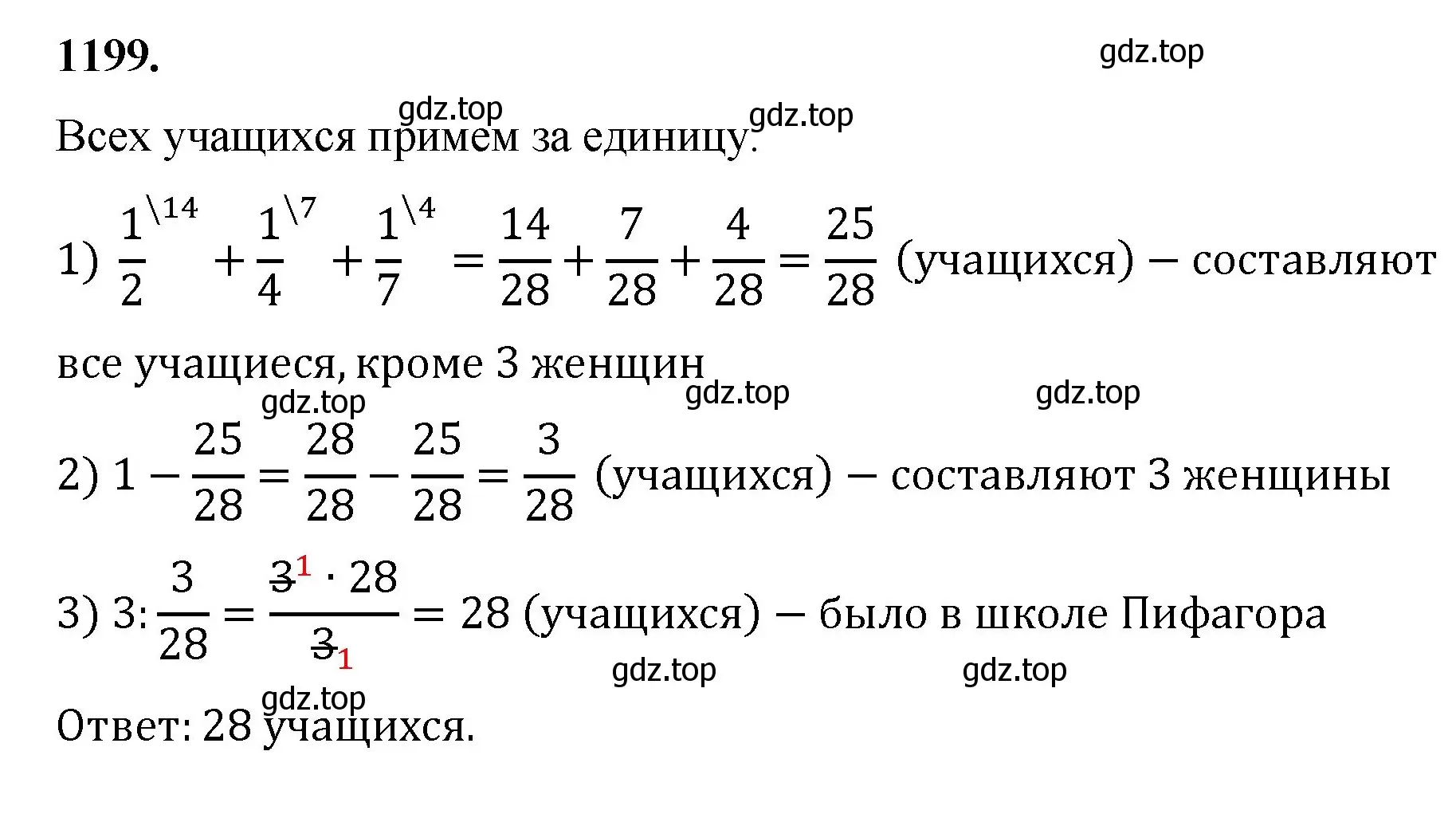 Решение номер 1199 (страница 262) гдз по математике 5 класс Мерзляк, Полонский, учебник