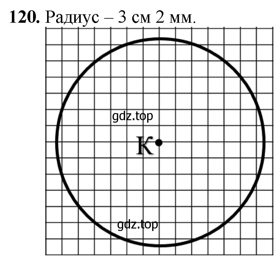 Решение номер 120 (страница 35) гдз по математике 5 класс Мерзляк, Полонский, учебник