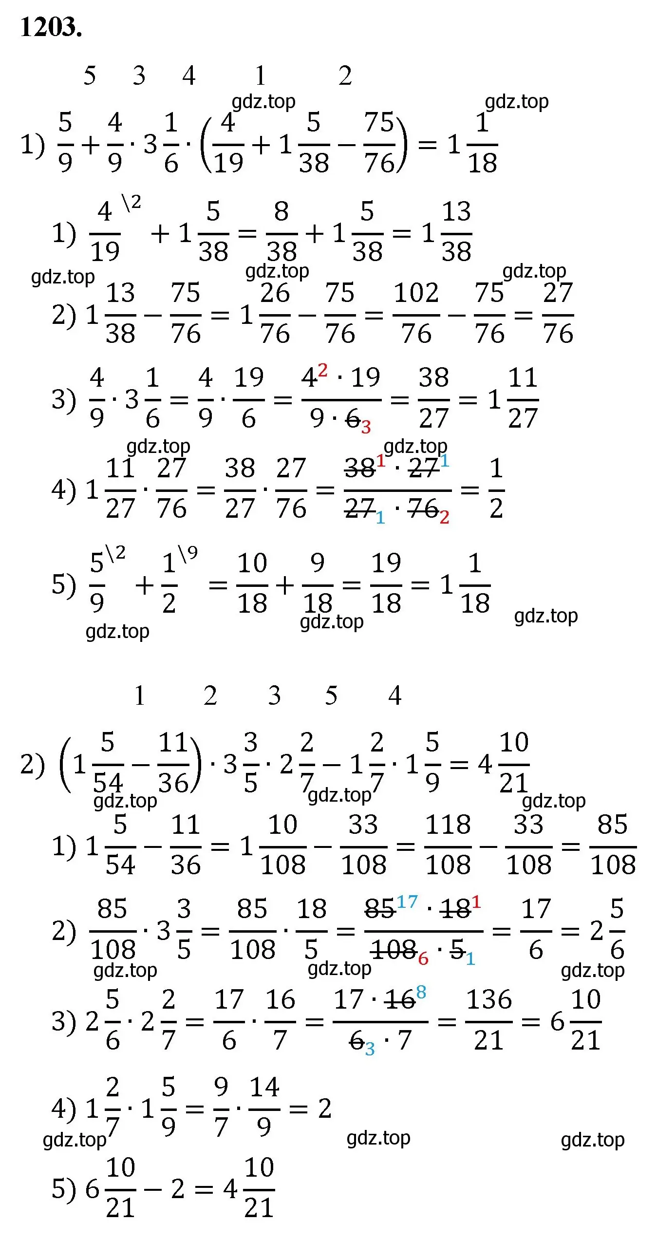 Решение номер 1203 (страница 263) гдз по математике 5 класс Мерзляк, Полонский, учебник