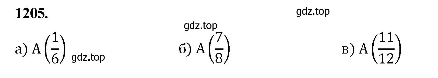 Решение номер 1205 (страница 263) гдз по математике 5 класс Мерзляк, Полонский, учебник