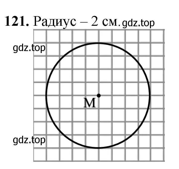 Решение номер 121 (страница 35) гдз по математике 5 класс Мерзляк, Полонский, учебник