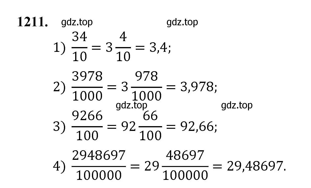 Решение номер 1211 (страница 269) гдз по математике 5 класс Мерзляк, Полонский, учебник