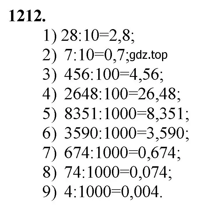 Решение номер 1212 (страница 269) гдз по математике 5 класс Мерзляк, Полонский, учебник