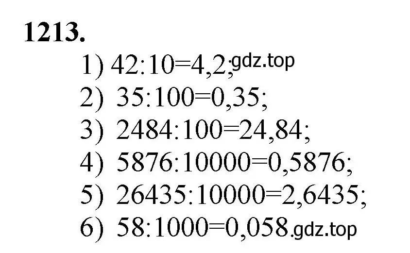Решение номер 1213 (страница 269) гдз по математике 5 класс Мерзляк, Полонский, учебник