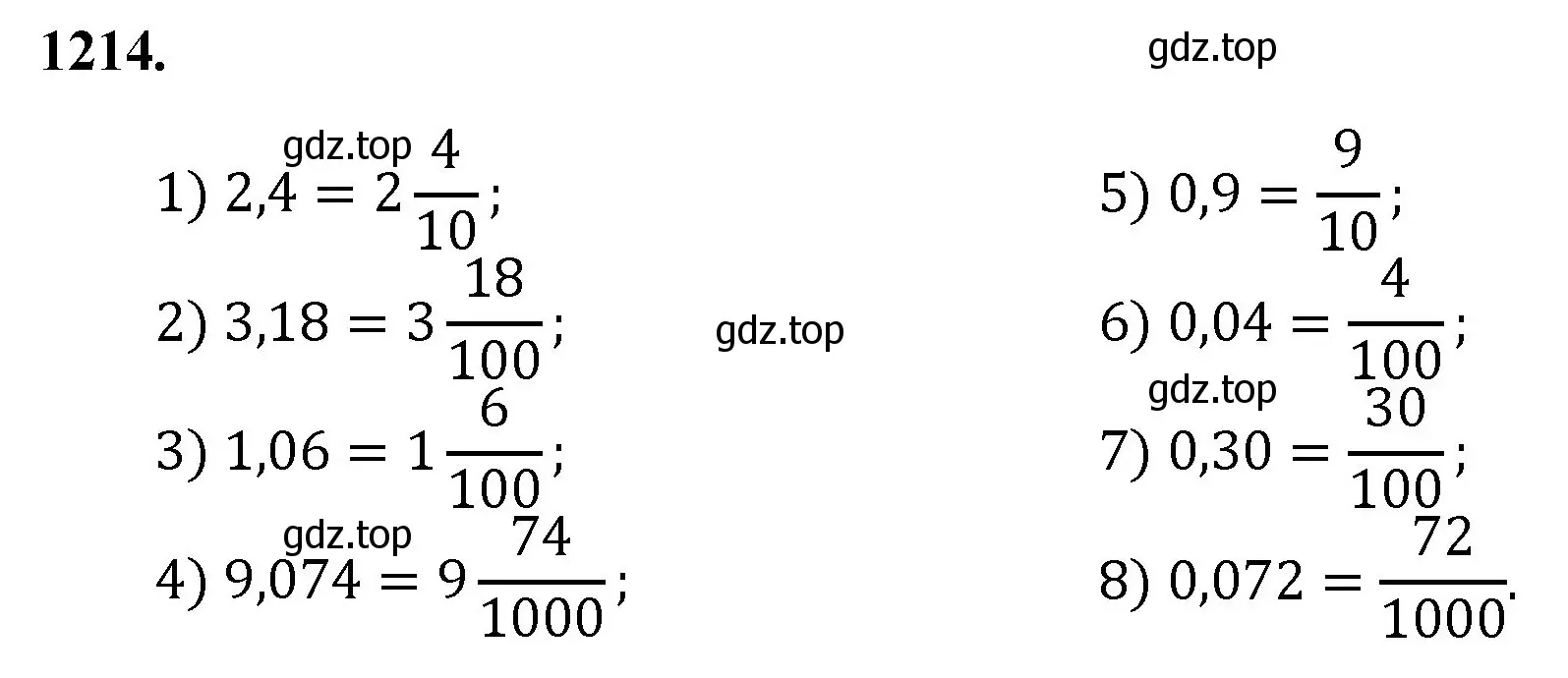 Решение номер 1214 (страница 269) гдз по математике 5 класс Мерзляк, Полонский, учебник