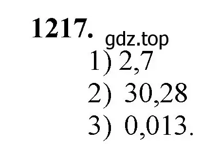 Решение номер 1217 (страница 269) гдз по математике 5 класс Мерзляк, Полонский, учебник