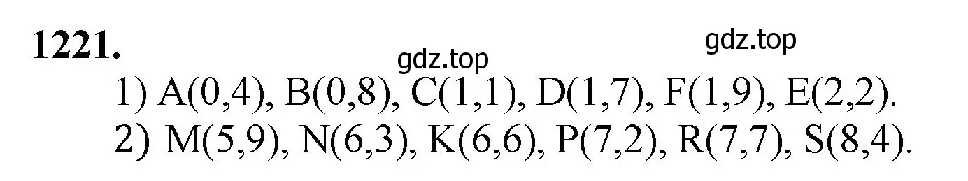 Решение номер 1221 (страница 270) гдз по математике 5 класс Мерзляк, Полонский, учебник