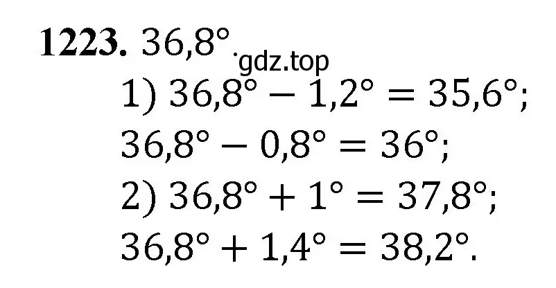 Решение номер 1223 (страница 270) гдз по математике 5 класс Мерзляк, Полонский, учебник