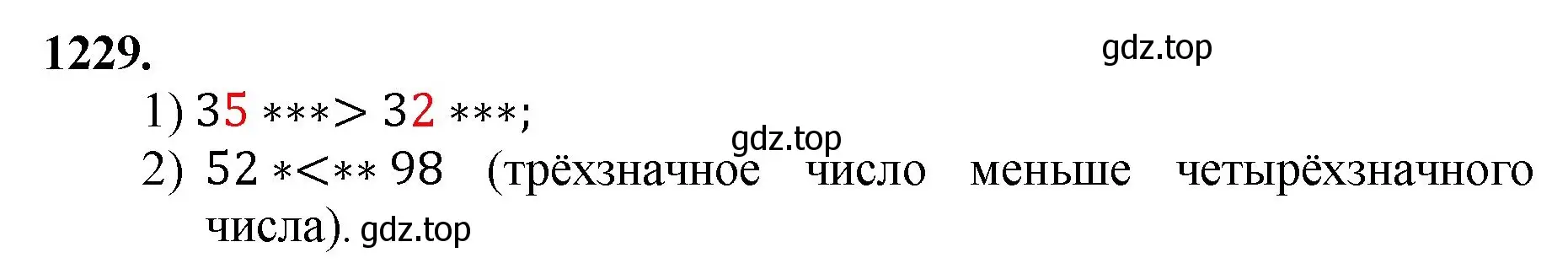 Решение номер 1229 (страница 271) гдз по математике 5 класс Мерзляк, Полонский, учебник