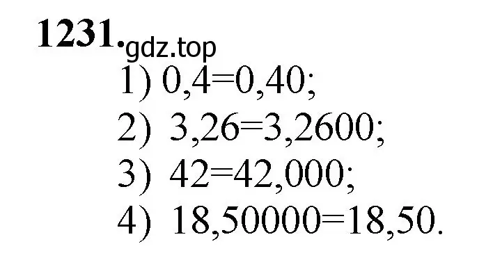 Решение номер 1231 (страница 274) гдз по математике 5 класс Мерзляк, Полонский, учебник