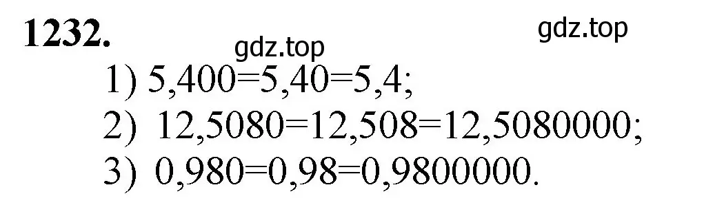 Решение номер 1232 (страница 274) гдз по математике 5 класс Мерзляк, Полонский, учебник