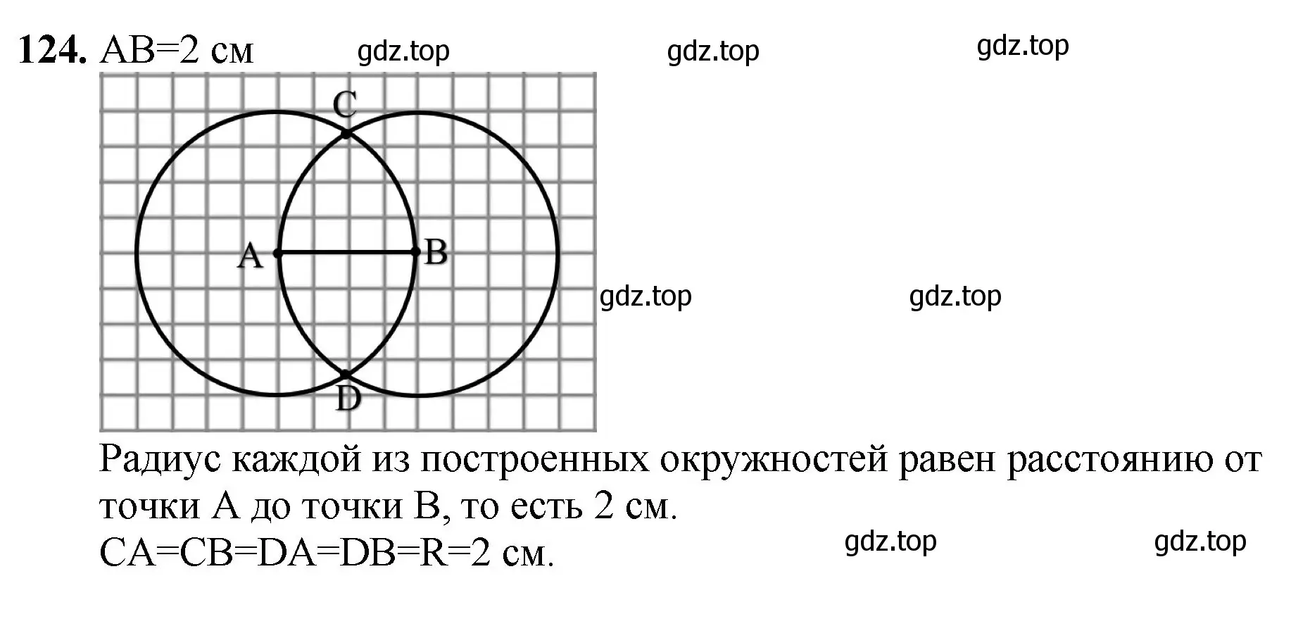 Решение номер 124 (страница 35) гдз по математике 5 класс Мерзляк, Полонский, учебник
