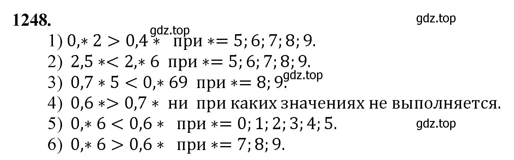 Решение номер 1248 (страница 275) гдз по математике 5 класс Мерзляк, Полонский, учебник