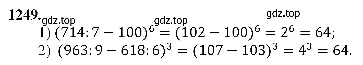 Решение номер 1249 (страница 276) гдз по математике 5 класс Мерзляк, Полонский, учебник