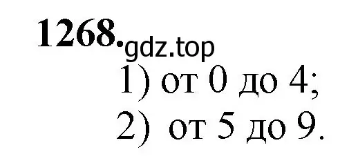 Решение номер 1268 (страница 281) гдз по математике 5 класс Мерзляк, Полонский, учебник