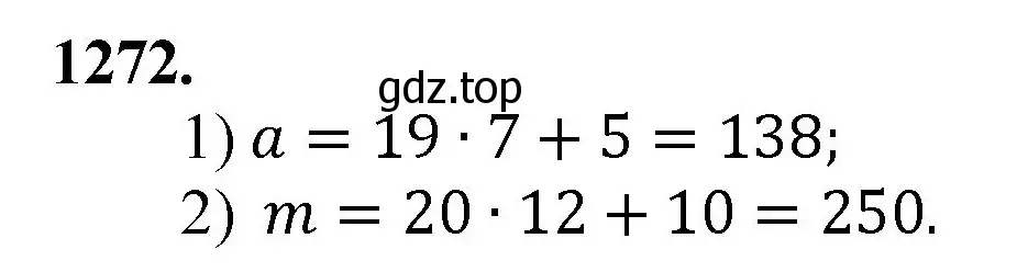 Решение номер 1272 (страница 281) гдз по математике 5 класс Мерзляк, Полонский, учебник