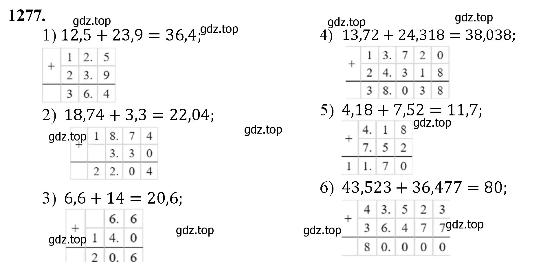 Решение номер 1277 (страница 284) гдз по математике 5 класс Мерзляк, Полонский, учебник