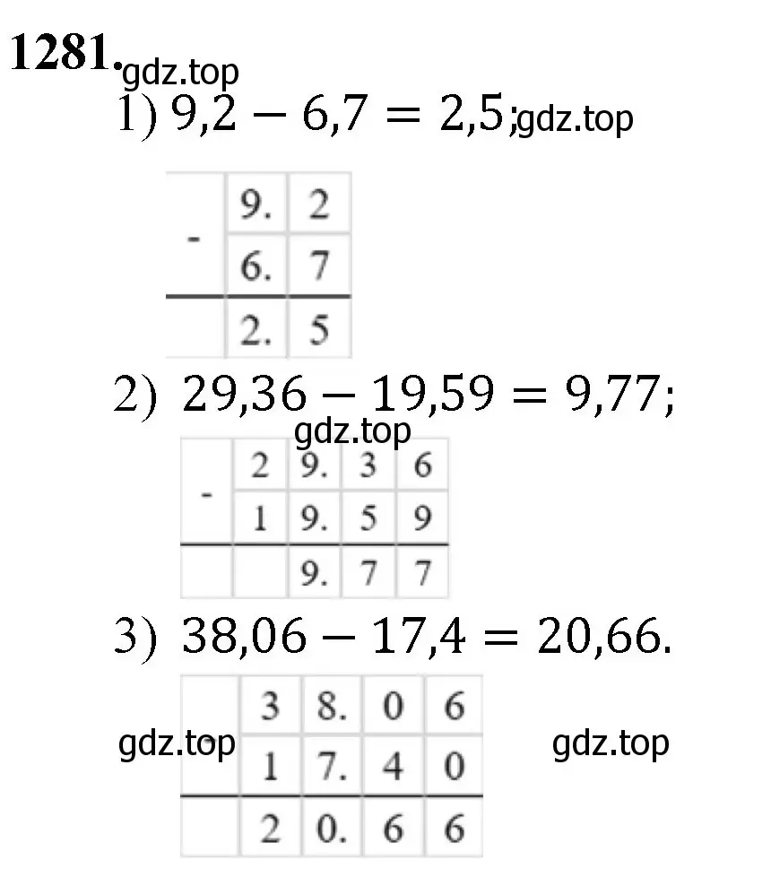 Решение номер 1281 (страница 284) гдз по математике 5 класс Мерзляк, Полонский, учебник