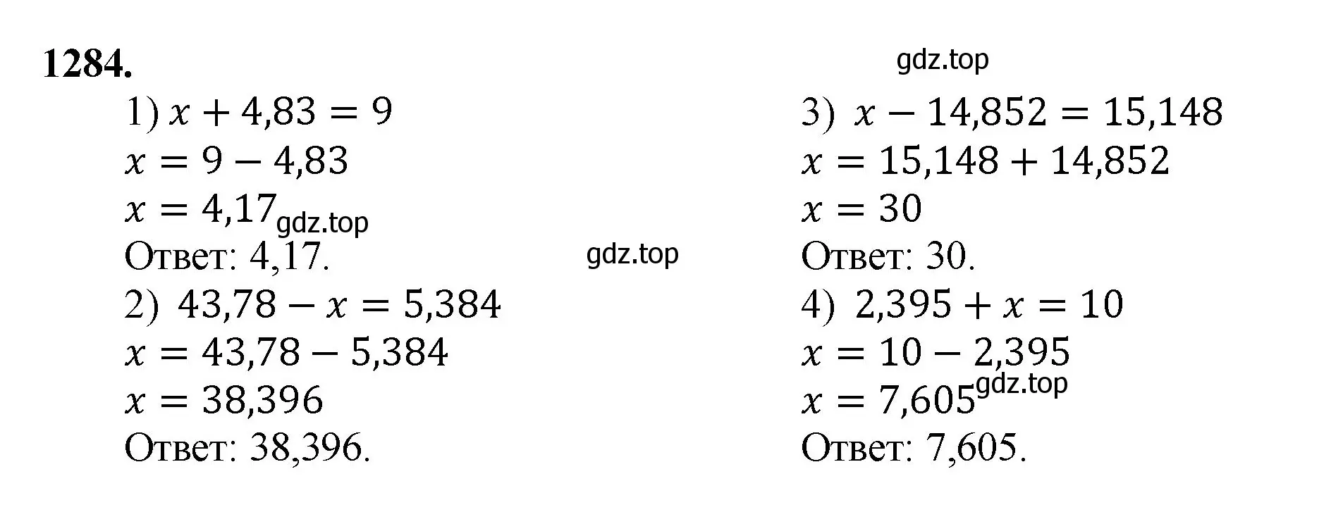 Решение номер 1284 (страница 284) гдз по математике 5 класс Мерзляк, Полонский, учебник