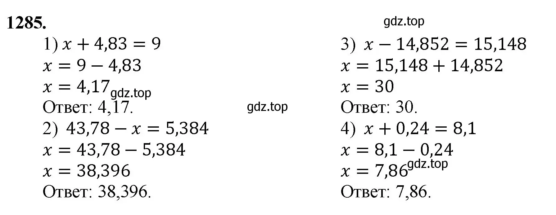 Решение номер 1285 (страница 284) гдз по математике 5 класс Мерзляк, Полонский, учебник