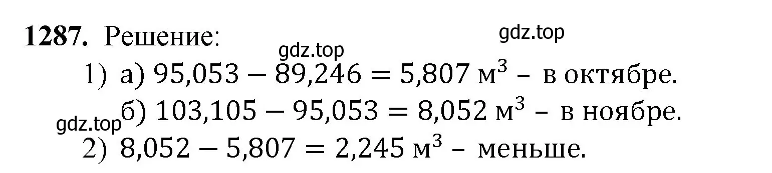 Решение номер 1287 (страница 285) гдз по математике 5 класс Мерзляк, Полонский, учебник