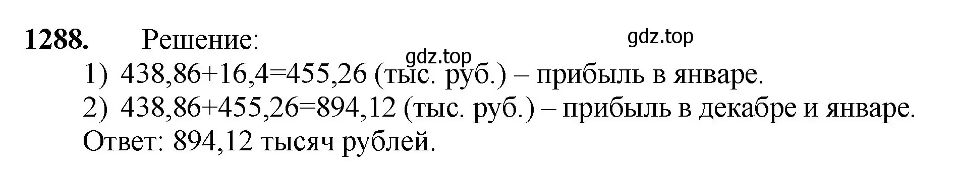 Решение номер 1288 (страница 285) гдз по математике 5 класс Мерзляк, Полонский, учебник