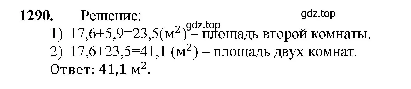 Решение номер 1290 (страница 285) гдз по математике 5 класс Мерзляк, Полонский, учебник