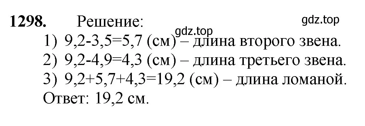 Решение номер 1298 (страница 286) гдз по математике 5 класс Мерзляк, Полонский, учебник