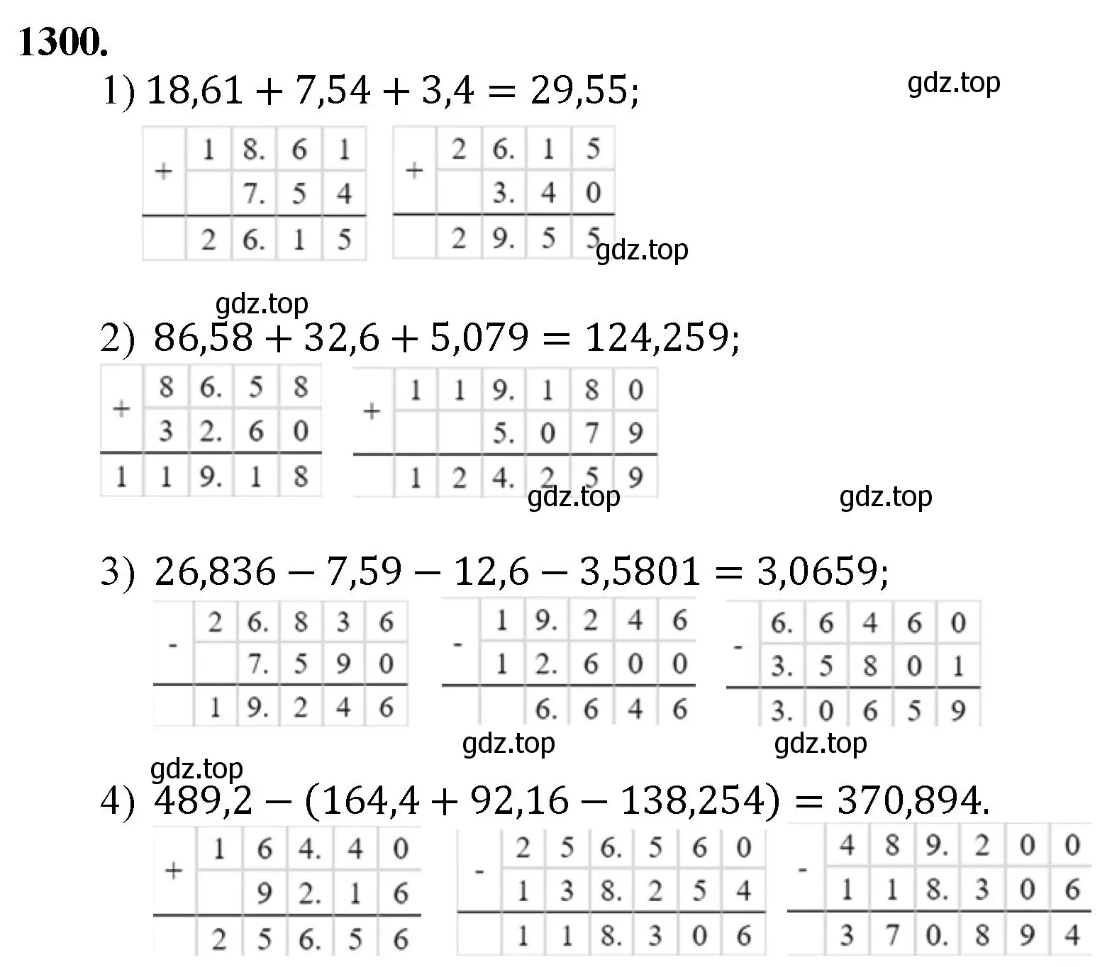 Решение номер 1300 (страница 287) гдз по математике 5 класс Мерзляк, Полонский, учебник