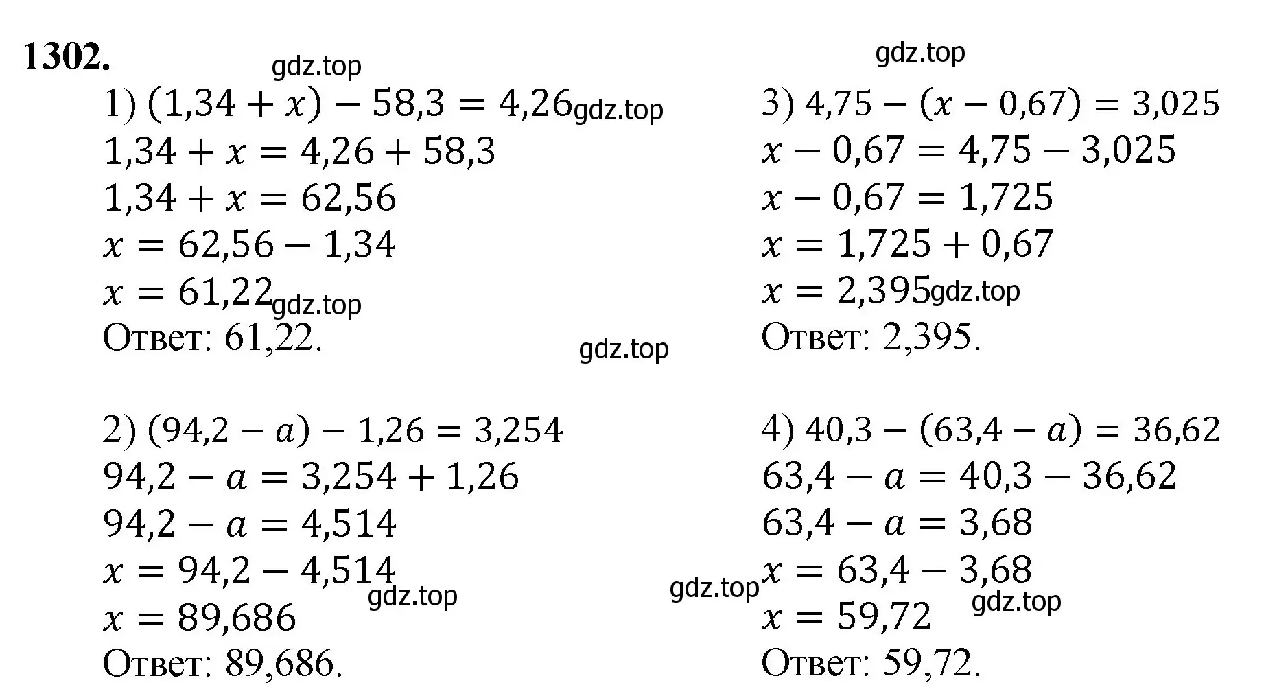 Решение номер 1302 (страница 287) гдз по математике 5 класс Мерзляк, Полонский, учебник