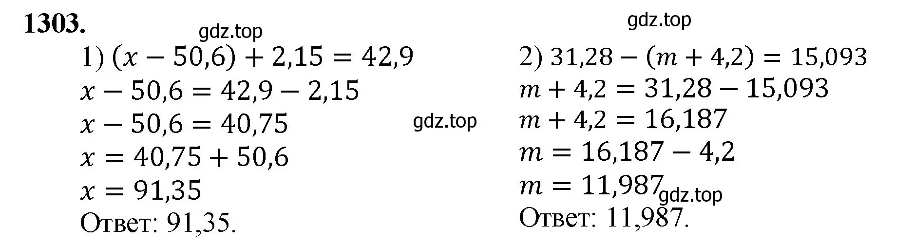 Решение номер 1303 (страница 287) гдз по математике 5 класс Мерзляк, Полонский, учебник