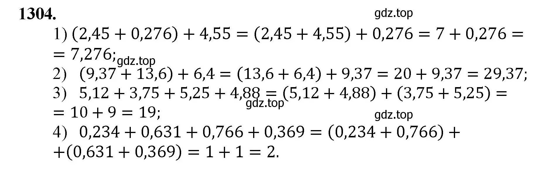 Решение номер 1304 (страница 287) гдз по математике 5 класс Мерзляк, Полонский, учебник