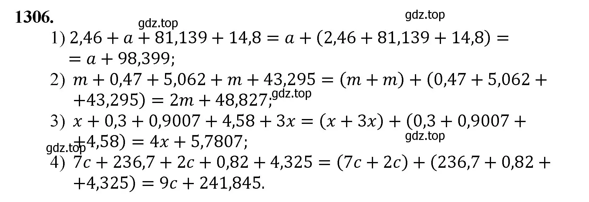 Решение номер 1306 (страница 287) гдз по математике 5 класс Мерзляк, Полонский, учебник