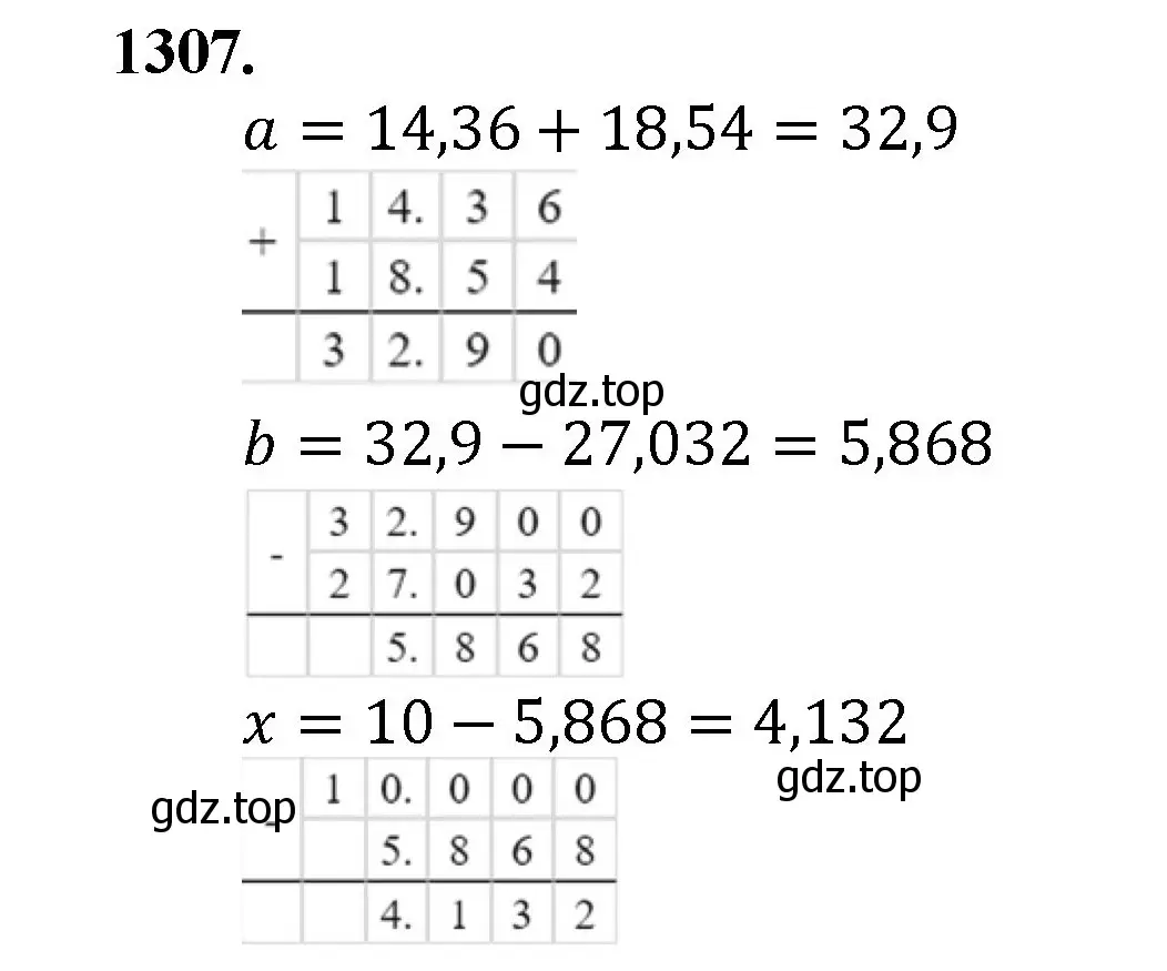 Решение номер 1307 (страница 287) гдз по математике 5 класс Мерзляк, Полонский, учебник