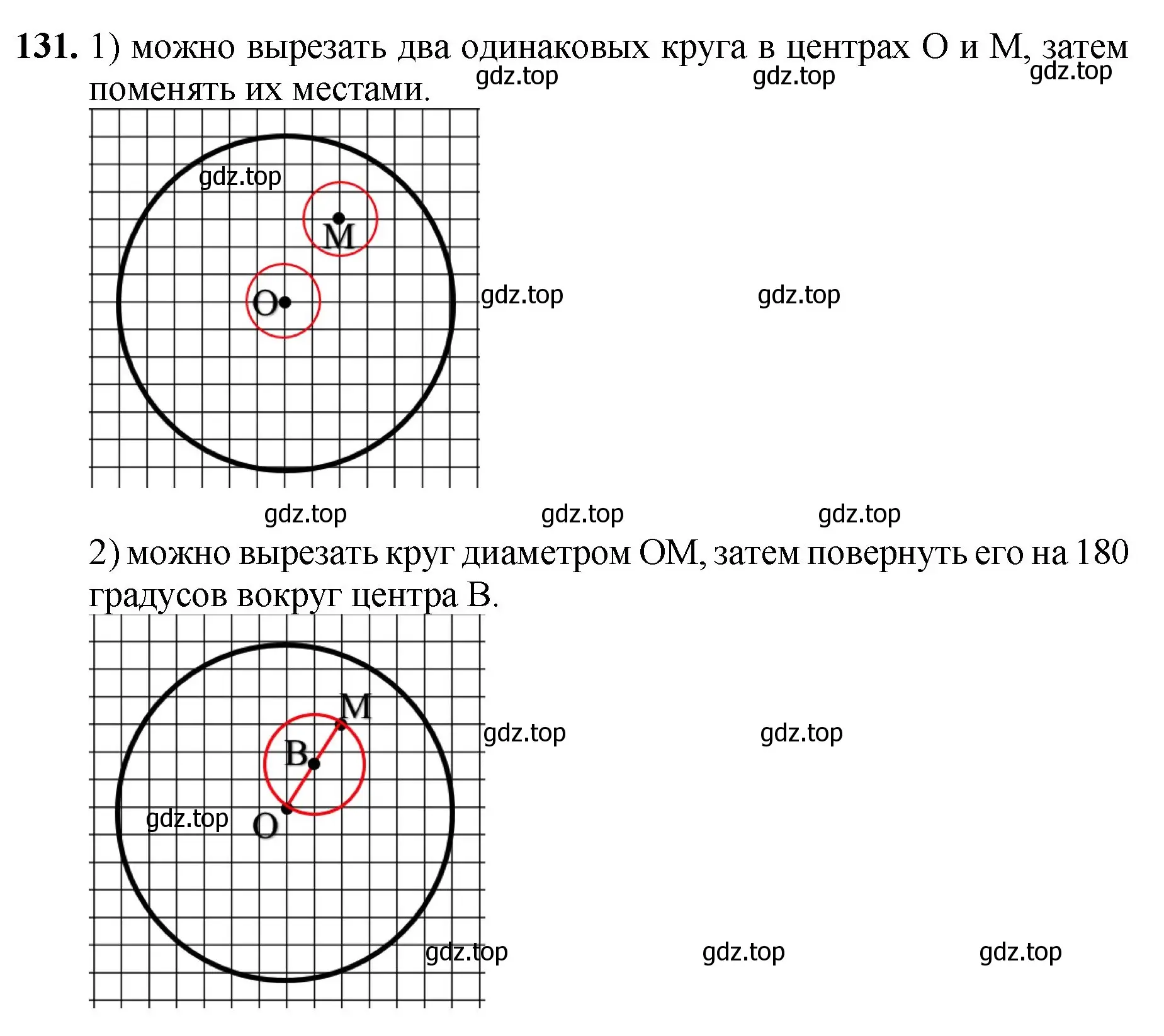 Решение номер 131 (страница 37) гдз по математике 5 класс Мерзляк, Полонский, учебник