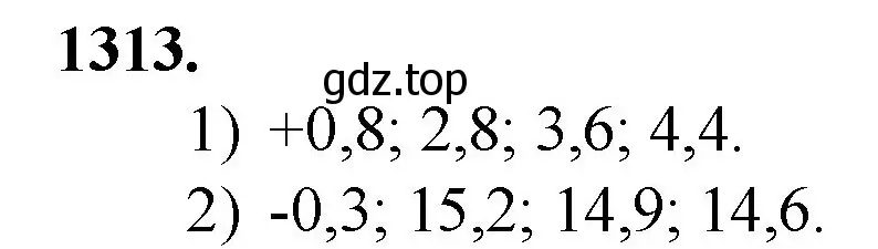 Решение номер 1313 (страница 288) гдз по математике 5 класс Мерзляк, Полонский, учебник