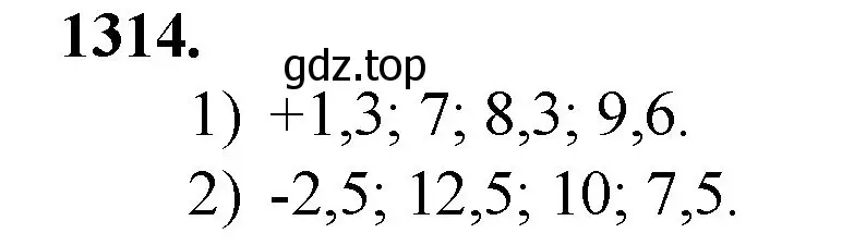 Решение номер 1314 (страница 288) гдз по математике 5 класс Мерзляк, Полонский, учебник