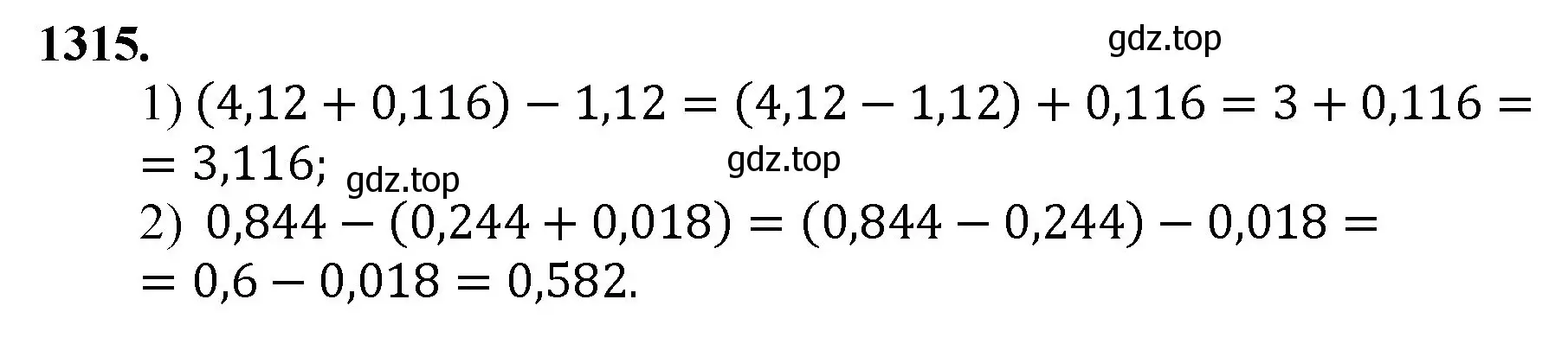 Решение номер 1315 (страница 288) гдз по математике 5 класс Мерзляк, Полонский, учебник