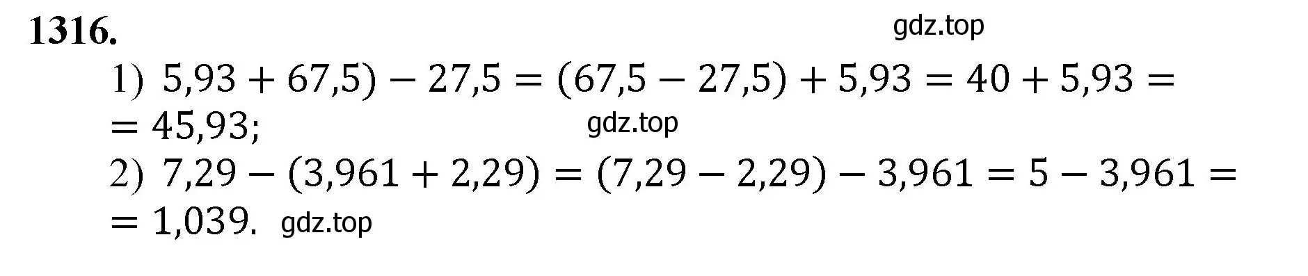 Решение номер 1316 (страница 288) гдз по математике 5 класс Мерзляк, Полонский, учебник