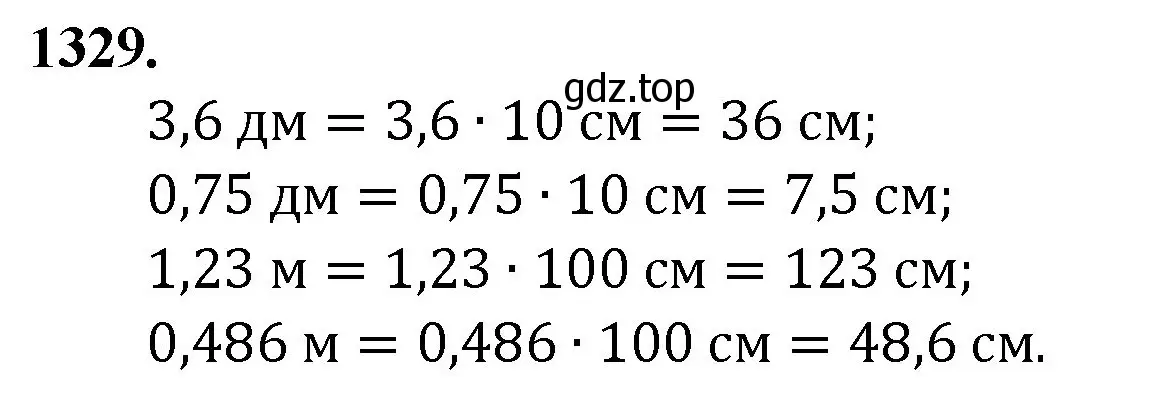 Решение номер 1329 (страница 291) гдз по математике 5 класс Мерзляк, Полонский, учебник