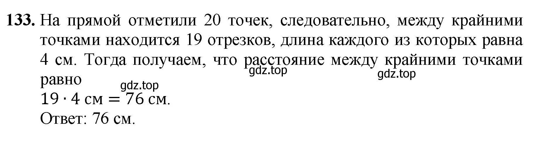 Решение номер 133 (страница 37) гдз по математике 5 класс Мерзляк, Полонский, учебник