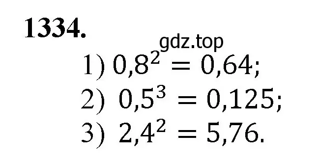 Решение номер 1334 (страница 292) гдз по математике 5 класс Мерзляк, Полонский, учебник