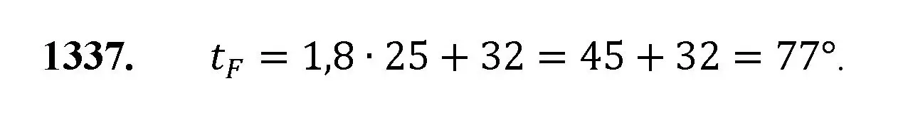 Решение номер 1337 (страница 292) гдз по математике 5 класс Мерзляк, Полонский, учебник