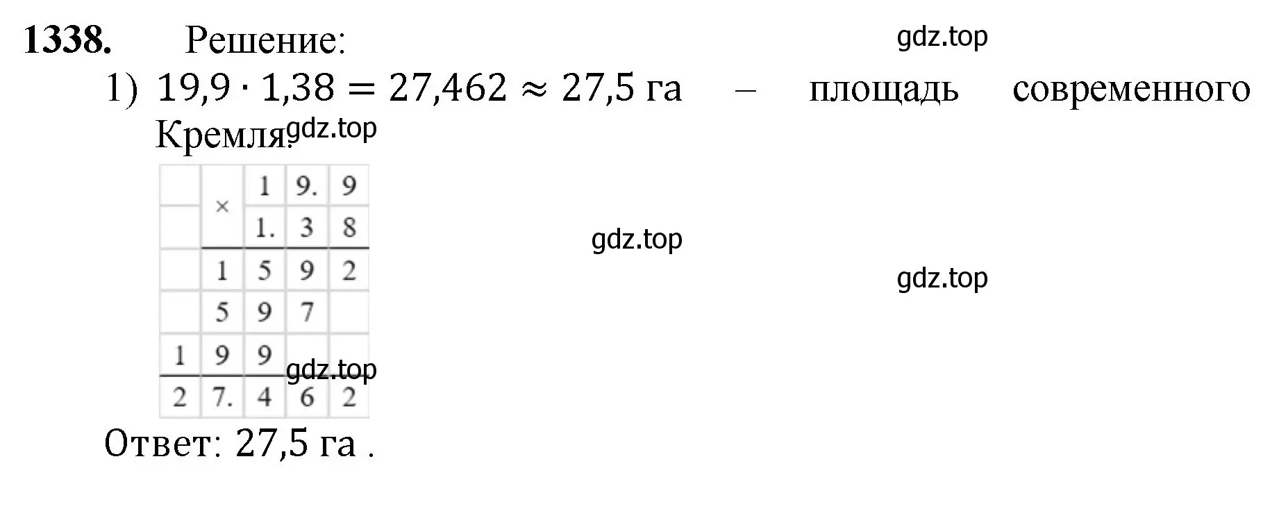 Решение номер 1338 (страница 292) гдз по математике 5 класс Мерзляк, Полонский, учебник