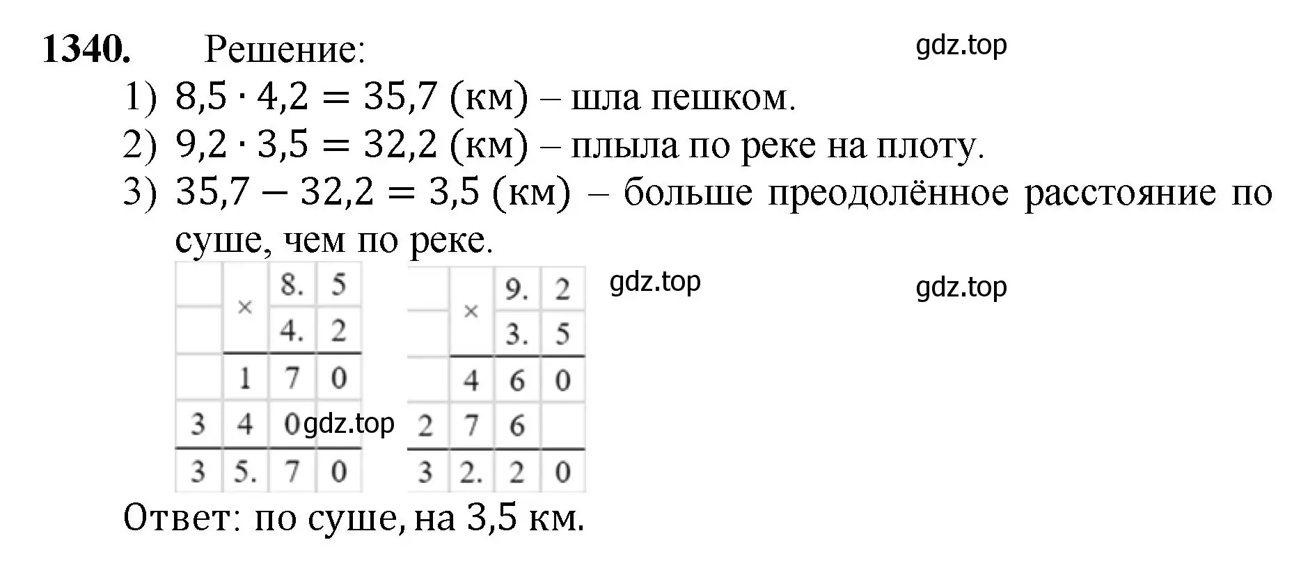 Решение номер 1340 (страница 292) гдз по математике 5 класс Мерзляк, Полонский, учебник
