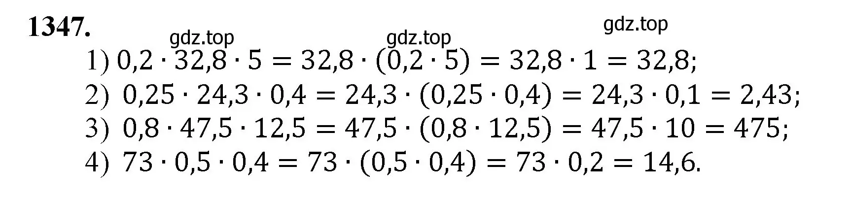 Решение номер 1347 (страница 294) гдз по математике 5 класс Мерзляк, Полонский, учебник