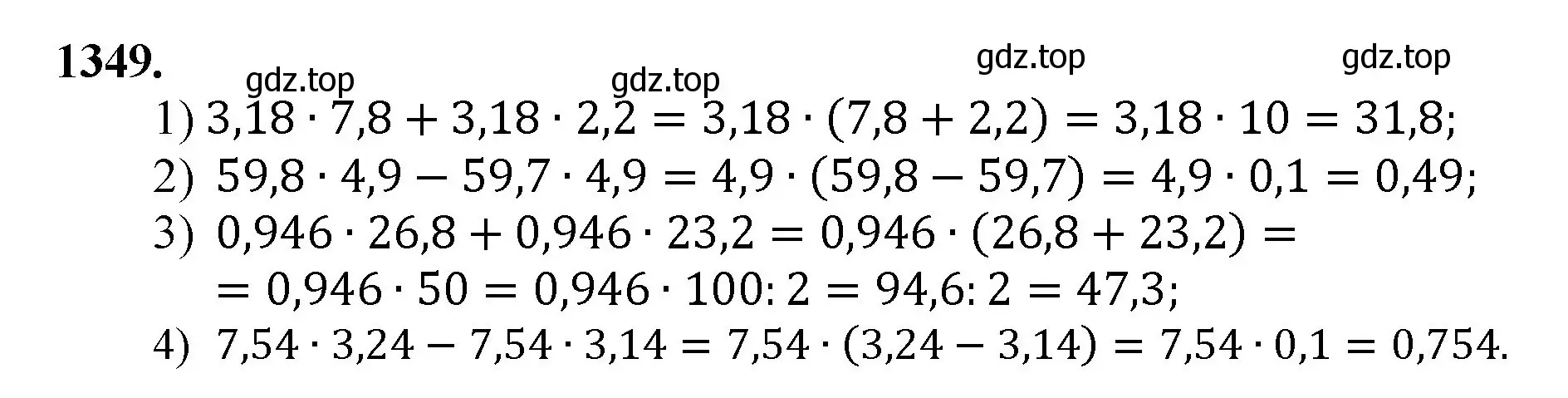 Решение номер 1349 (страница 294) гдз по математике 5 класс Мерзляк, Полонский, учебник
