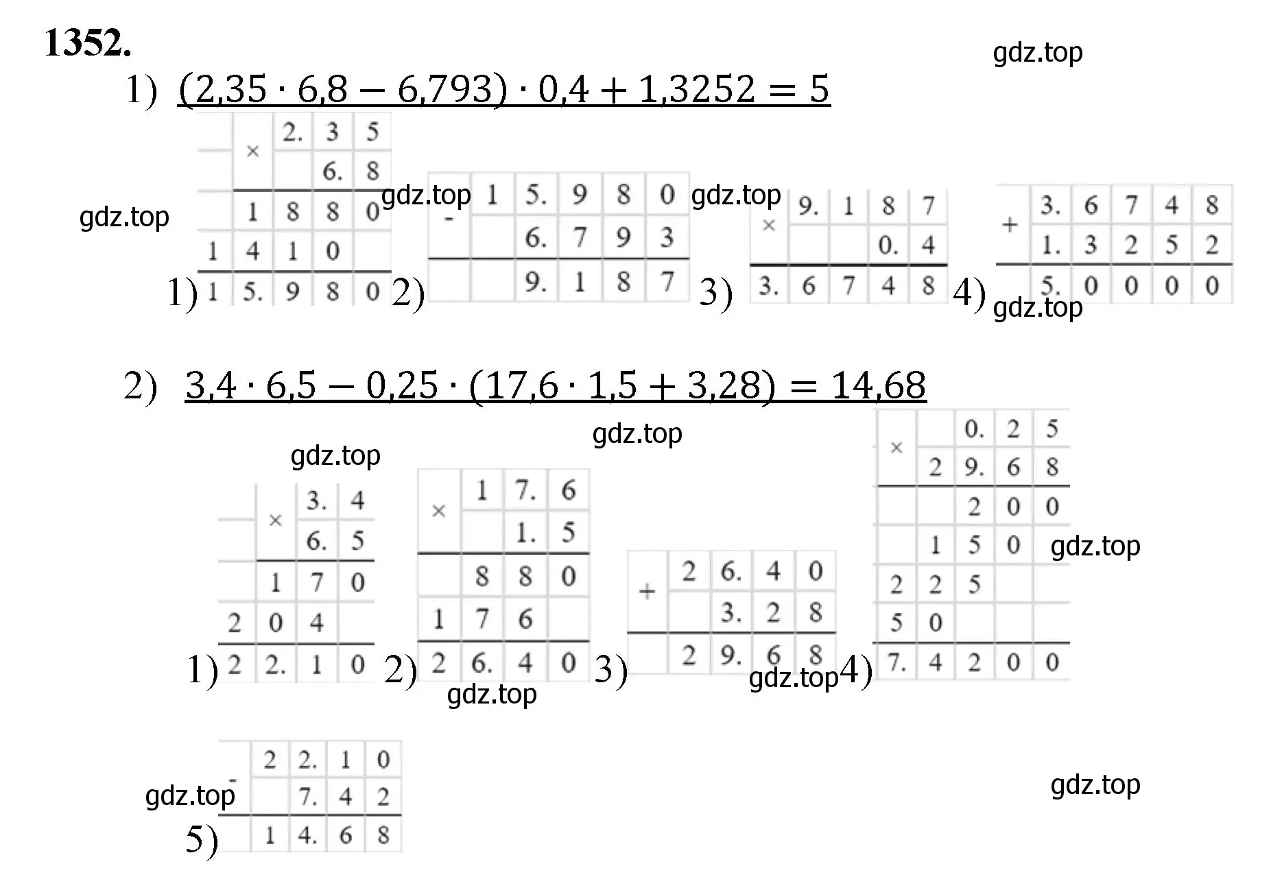 Решение номер 1352 (страница 294) гдз по математике 5 класс Мерзляк, Полонский, учебник