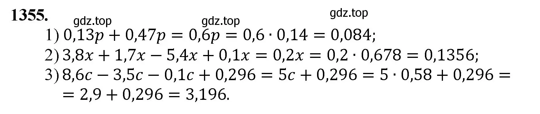 Решение номер 1355 (страница 294) гдз по математике 5 класс Мерзляк, Полонский, учебник